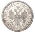 Монета Полтина 1859 года СПБ ФБ (Артикул: M1-43529) — Фото №2