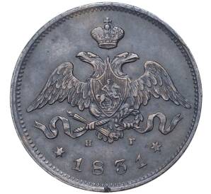 25 копеек 1831 года СПБ НГ — Фото №1