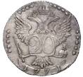 Монета 20 копеек 1771 года СПБ ТI (Артикул: M1-43535) — Фото №2