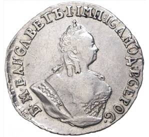 Гривенник 1757 года МБ — Фото №2