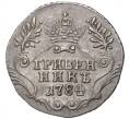 Монета Гривенник 1784 года СПБ (Артикул: M1-43539) — Фото №1