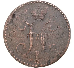 2 копейки серебром 1840 года ЕМ