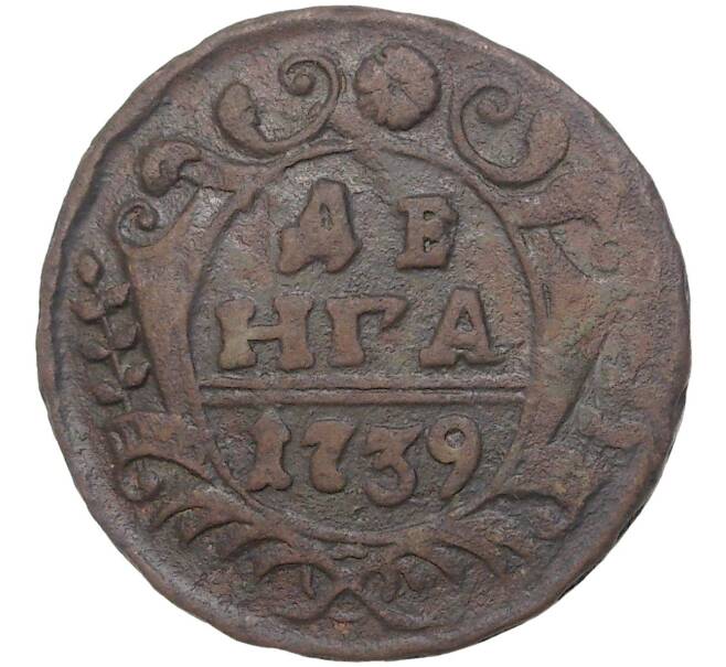 Монета Денга 1739 года (Артикул K27-6765)