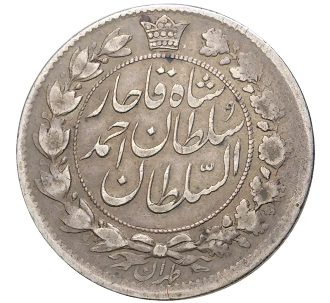 Монета 2000 динаров 1909 года (AH 1327) Иран (Артикул K11-2393)