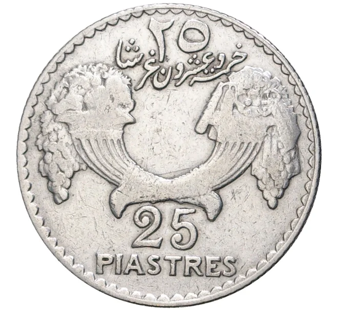 Монета 25 пиастров 1933 года Ливан (Французский протекторат) (Артикул K11-2405)