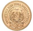 Монета Один червонец 1981 года (ММД) «Сеятель» (Артикул M1-43579)