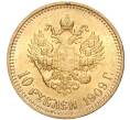 Монета 10 рублей 1909 года (ЭБ) (Артикул: M1-43580) — Фото №1