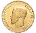 Монета 10 рублей 1909 года (ЭБ) (Артикул: M1-43580) — Фото №2