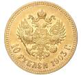 Монета 10 рублей 1903 года (АР) (Артикул: M1-43584) — Фото №1