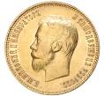 Монета 10 рублей 1911 года (ЭБ) (Артикул: M1-43585) — Фото №2