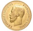 Монета 10 рублей 1901 года (АР) (Артикул: M1-43586) — Фото №2
