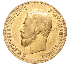 10 рублей 1901 года (АР) — Фото №2