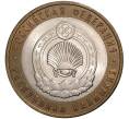 10 рублей 2009 года СПМД «Российская Федерация — Республика Калмыкия»