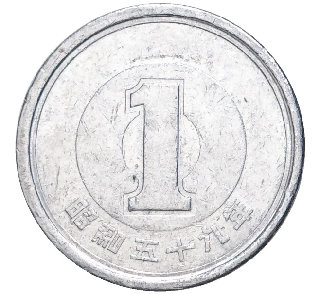 Монета 1 йена 1984 года Япония (Артикул K11-2471)