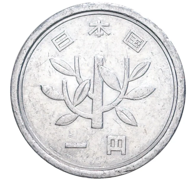 Монета 1 йена 1984 года Япония (Артикул K11-2471)