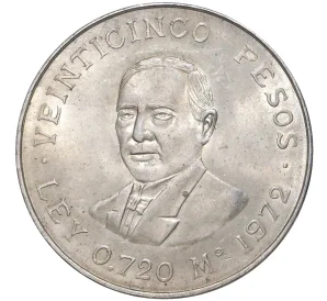 25 песо 1972 года Мексика «100 лет со дня смерти Бенито Хуареса»