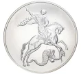Монета 3 рубля 2010 года СПМД «Георгий Победоносец» (Артикул M1-43706)