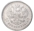 Монета 50 копеек 1910 года (ЭБ) (Артикул M1-43715)