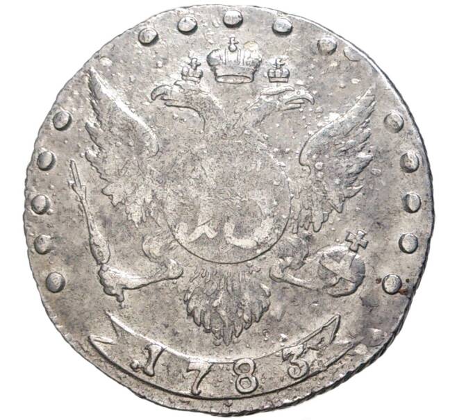 Монета 15 копеек 1783 года СПБ (Артикул M1-43736)