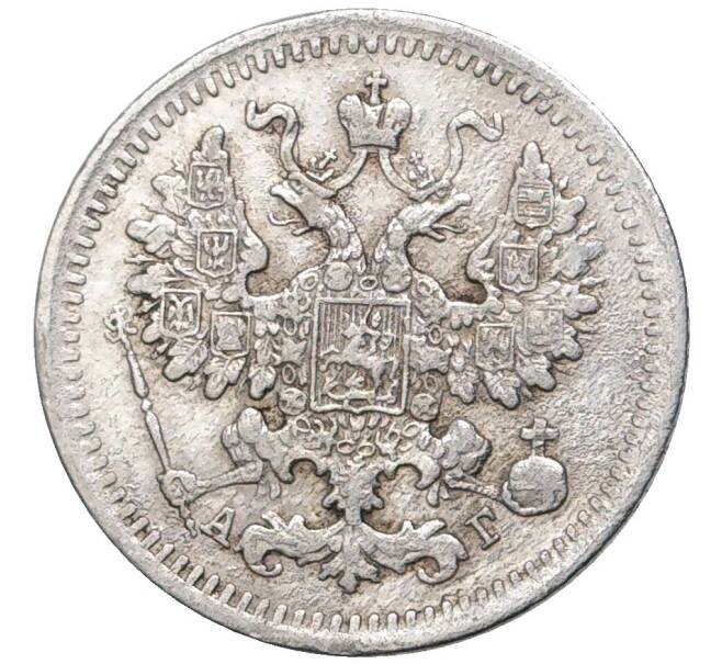 Монета 5 копеек 1893 года СПБ АГ (Артикул M1-43758)