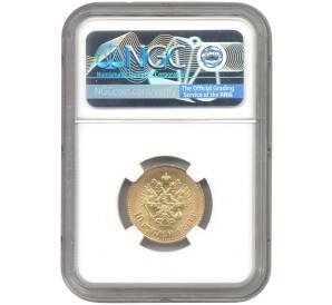 10 рублей 1899 года (АГ) — в слабе NGC (MS64) — Фото №2