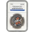 Монета 5 долларов 2013 года Острова Кука «Китайский гороскоп — Год змеи» — в слабе ННР (PF70) (Артикул M2-54388)