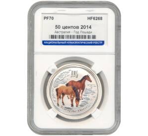 50 центов 2014 года Австралия «Китайский гороскоп — Год лошади» (цветное покрытие) — в слабе ННР (PF70)