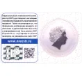 Монета 50 центов 2014 года Австралия «Китайский гороскоп — Год лошади» (цветное покрытие) — в слабе ННР (PF70) (Артикул M2-54389)