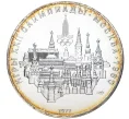 Монета 10 рублей 1977 года ЛМД «XXII летние Олимпийские Игры 1980 в Москве (Олимпиада-80) — Москва» (Артикул M1-43831)