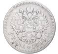 Монета 1 рубль 1899 года (ФЗ) (Артикул M1-43839)