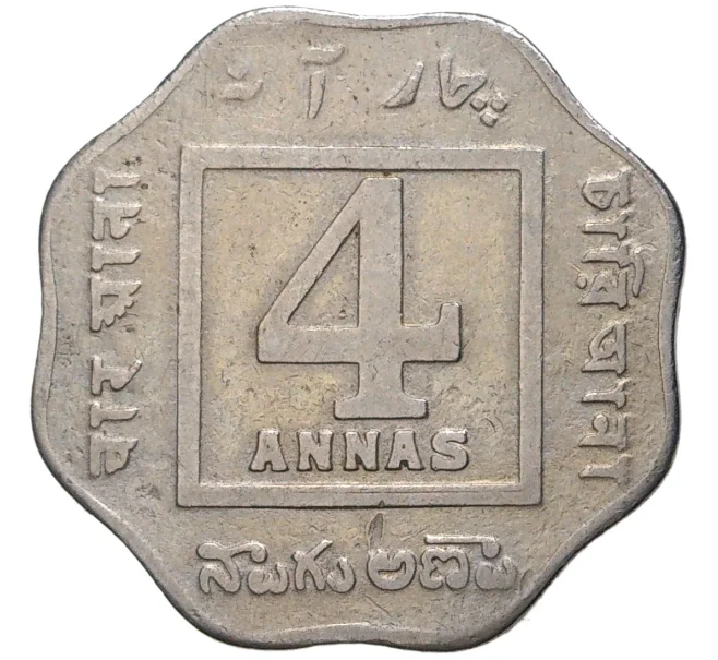 Монета 4 анны 1920 года Британская Индия (Артикул M2-54409)
