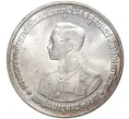 Монета 20 бат 1963 года Таиланд «36 лет со дня рождения Рамы IX» (Артикул M2-54411)