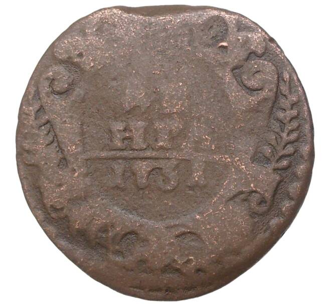 Монета Денга 1731 года (Одна черта над годом) (Артикул: K27-6889) — Фото №1