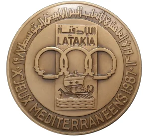 Настольная медаль 1987 года Сирия «X Средиземноморские игры в Латакии»