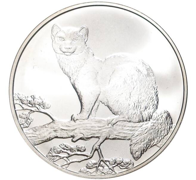 Монета 3 рубля 1995 года ММД «Соболь» (Артикул K11-2627)