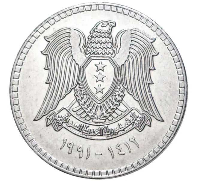 Монета 1 лира 1991 года Сирия (Артикул K11-2688)