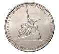 Монета 5 рублей 2015 года ММД «Крымские сражения — Оборона Севастополя» (Артикул M1-2164)