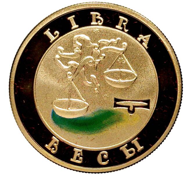 Монета 10000 драм 2008 года Армения «Знаки зодиака — Весы» (Артикул K11-2797)