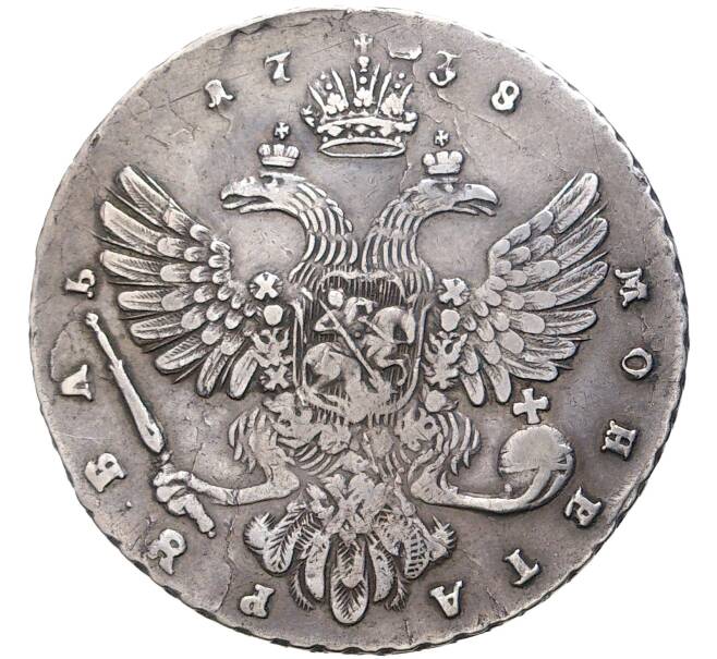 Монета 1 рубль 1738 года (Артикул K11-2799)