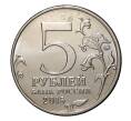 Монета 5 рублей 2015 года ММД «Крымские сражения — Керченско-Эльтигенская десантная операция» (Артикул M1-2168)