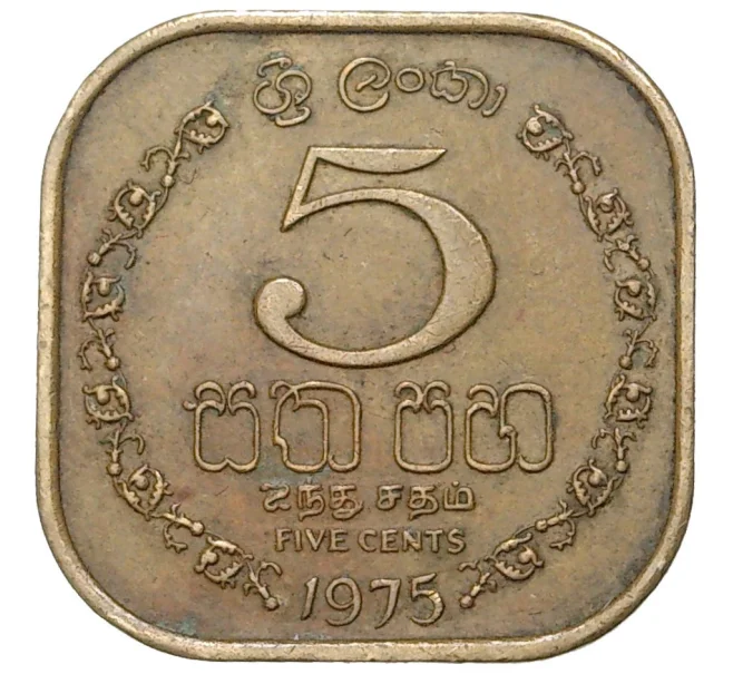 Монета 5 центов 1975 года Шри-Ланка (Артикул M2-54468)