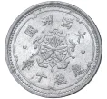Монета 1 фэнь 1943 года Маньчжоу-Го (Артикул M2-54488)