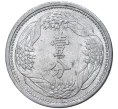 Монета 1 фэнь 1941 года Маньчжоу-Го (Артикул M2-54489)