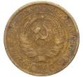 Монета 2 копейки 1931 года (Артикул K27-6926)