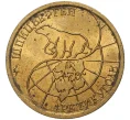Монета 100 рублей 1993 года ММД Шпицберген (Арктикуголь) (Артикул M1-44084)