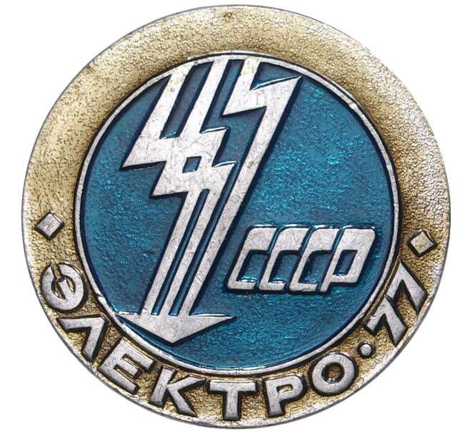 Значок «Электро-77» (Артикул K11-2803)