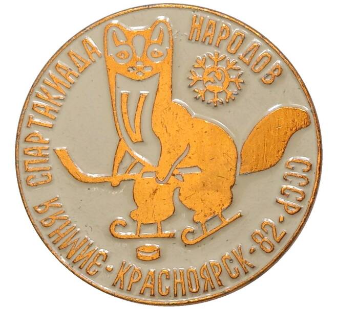Значок 1982 года «Зимняя спартакиада народов СССР»