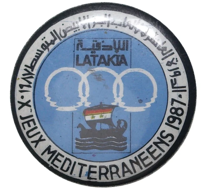 Значок 1987 года Сирия «X Средиземноморские игры в Латакии» (Артикул K11-2826)