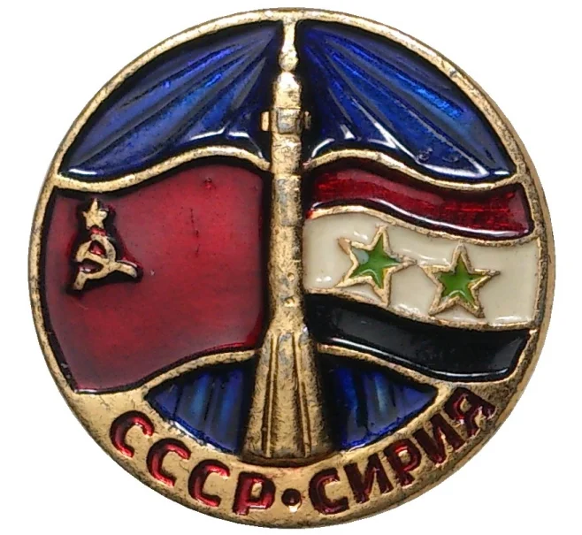 Значок «СССР-Сирия» (Артикул K11-2830)