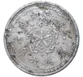 Монета 1 фэнь 1939 года Маньчжоу-Го (Артикул K11-2885)